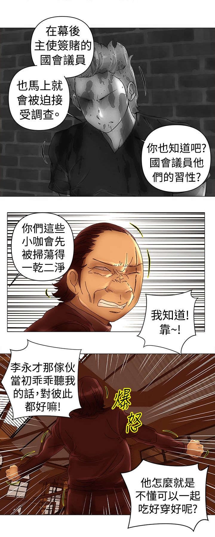 第44章：威胁