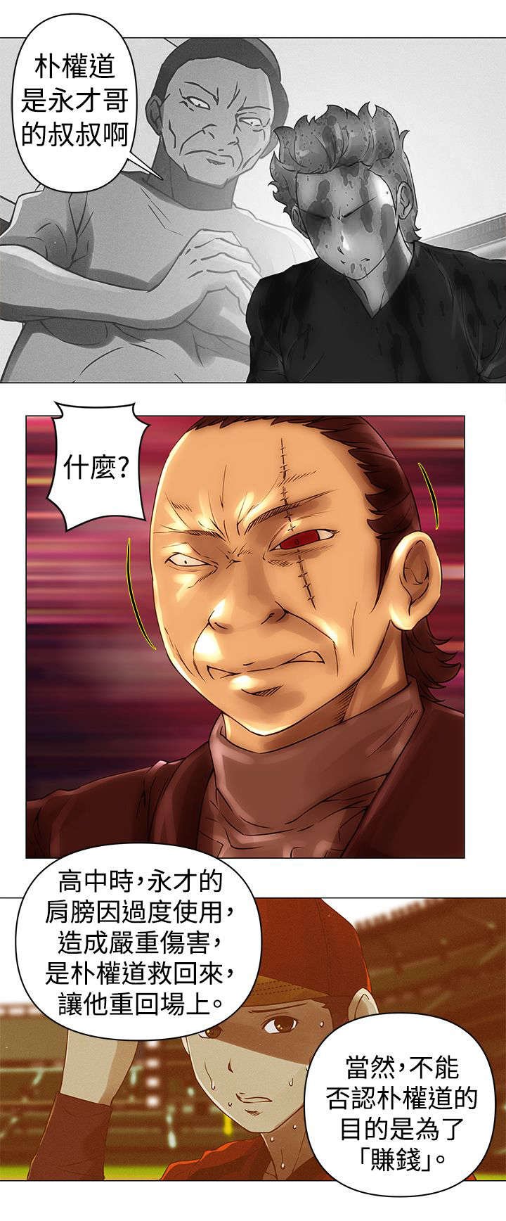 第44章：威胁