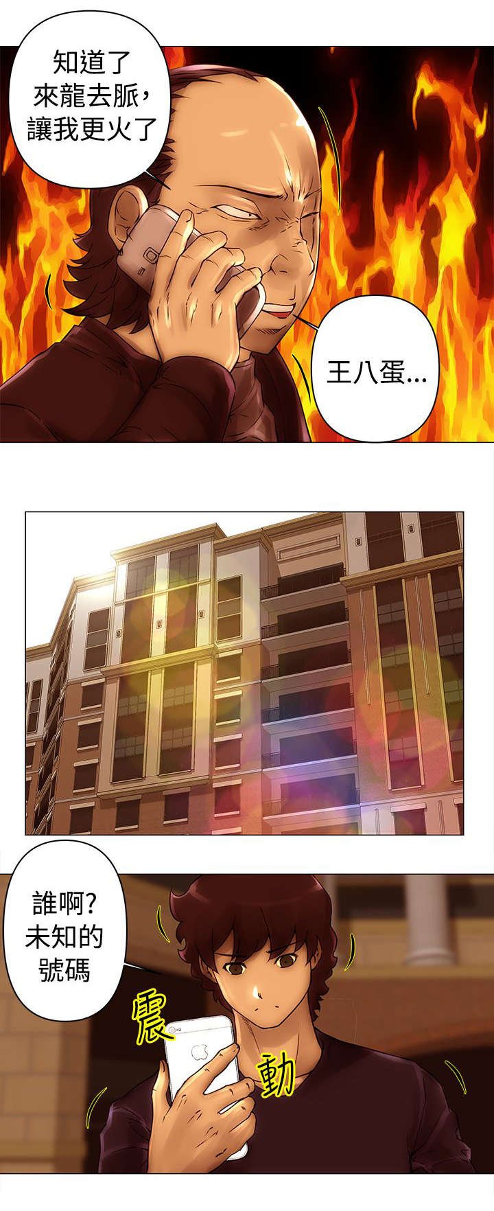 第44章：威胁