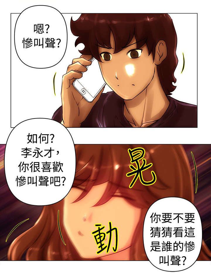 第44章：威胁