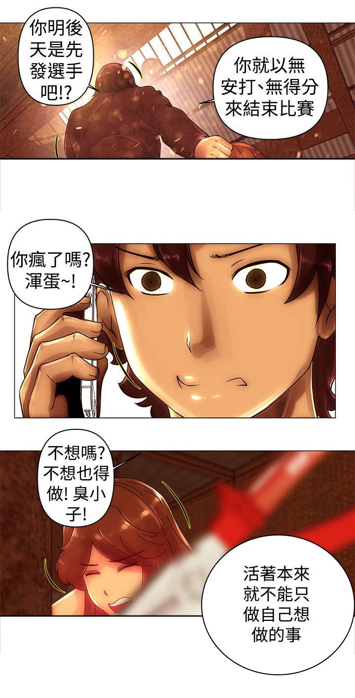 第44章：威胁