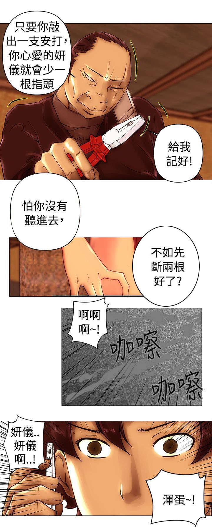 第44章：威胁