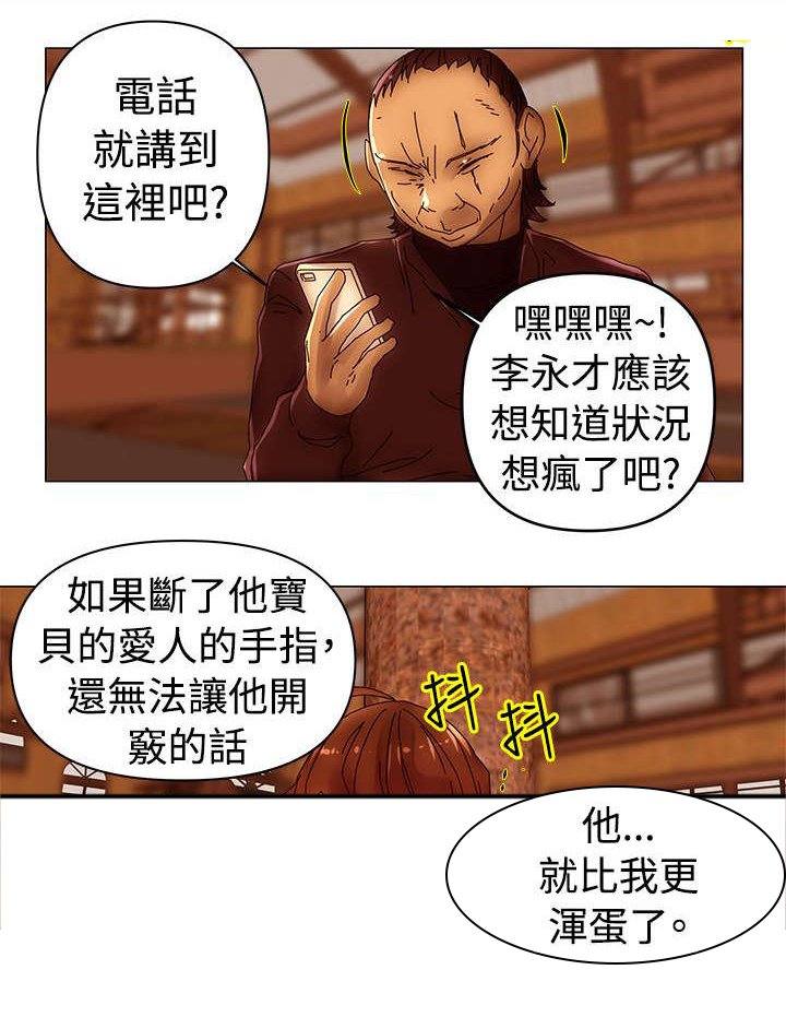 第45章：折磨
