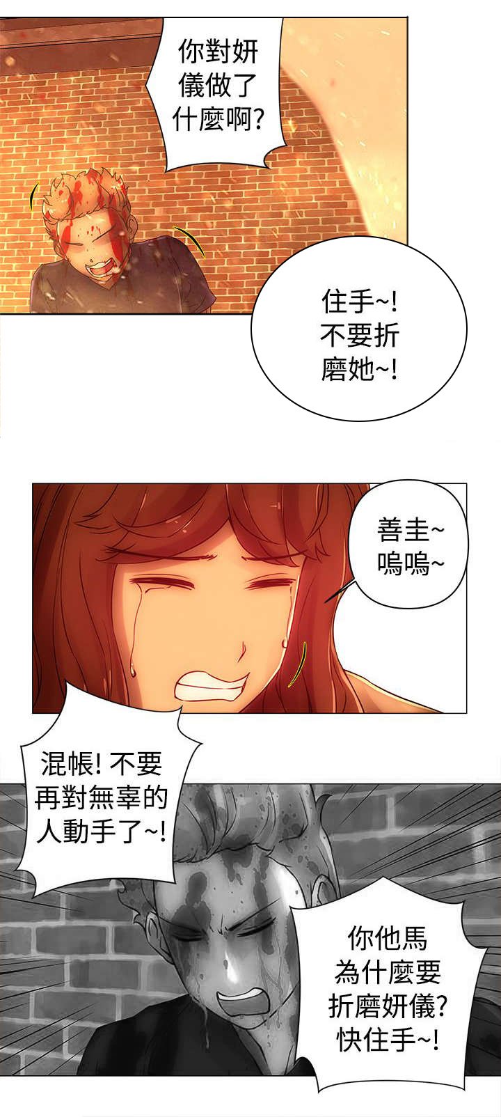 第45章：折磨