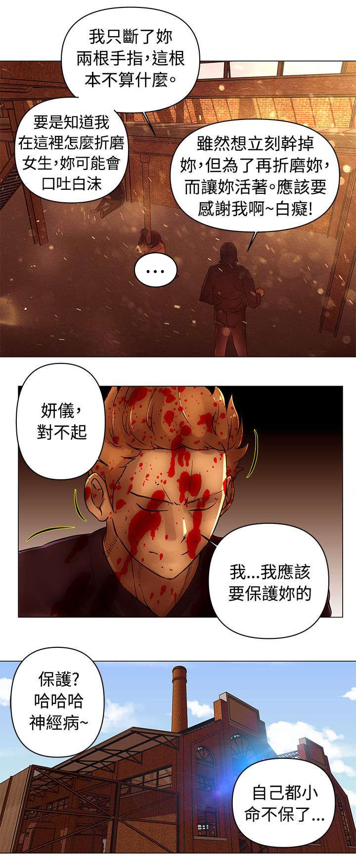 第45章：折磨