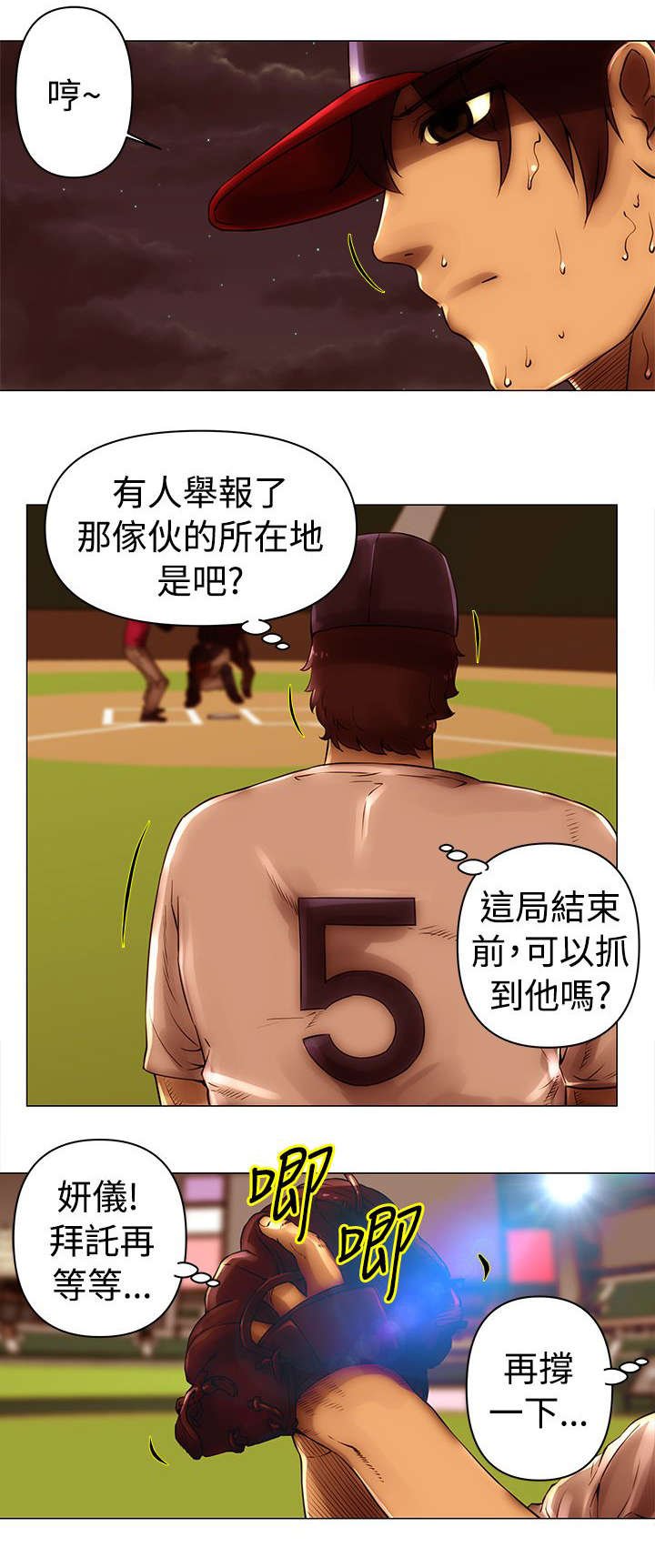 第45章：折磨