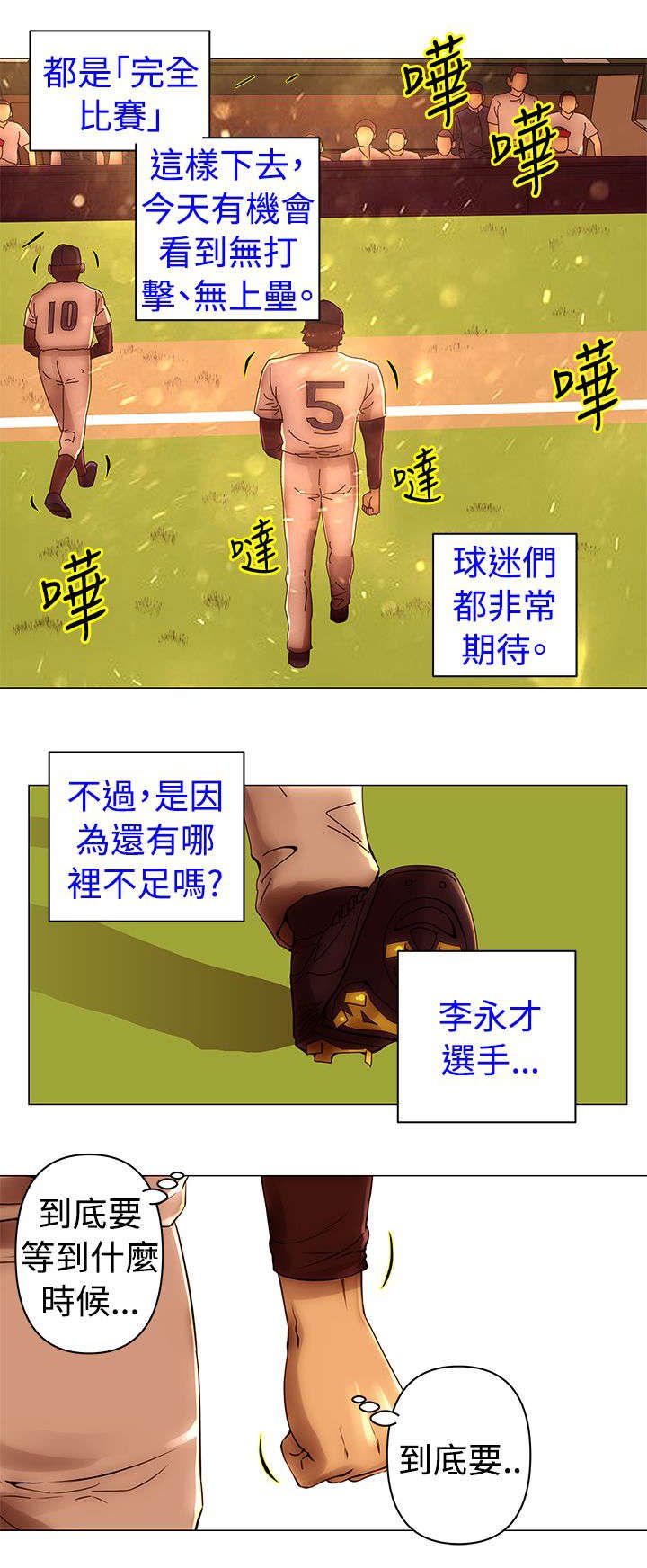 第46章：潜入