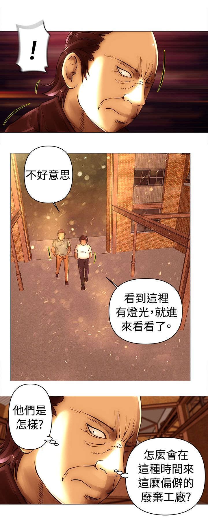 第46章：潜入