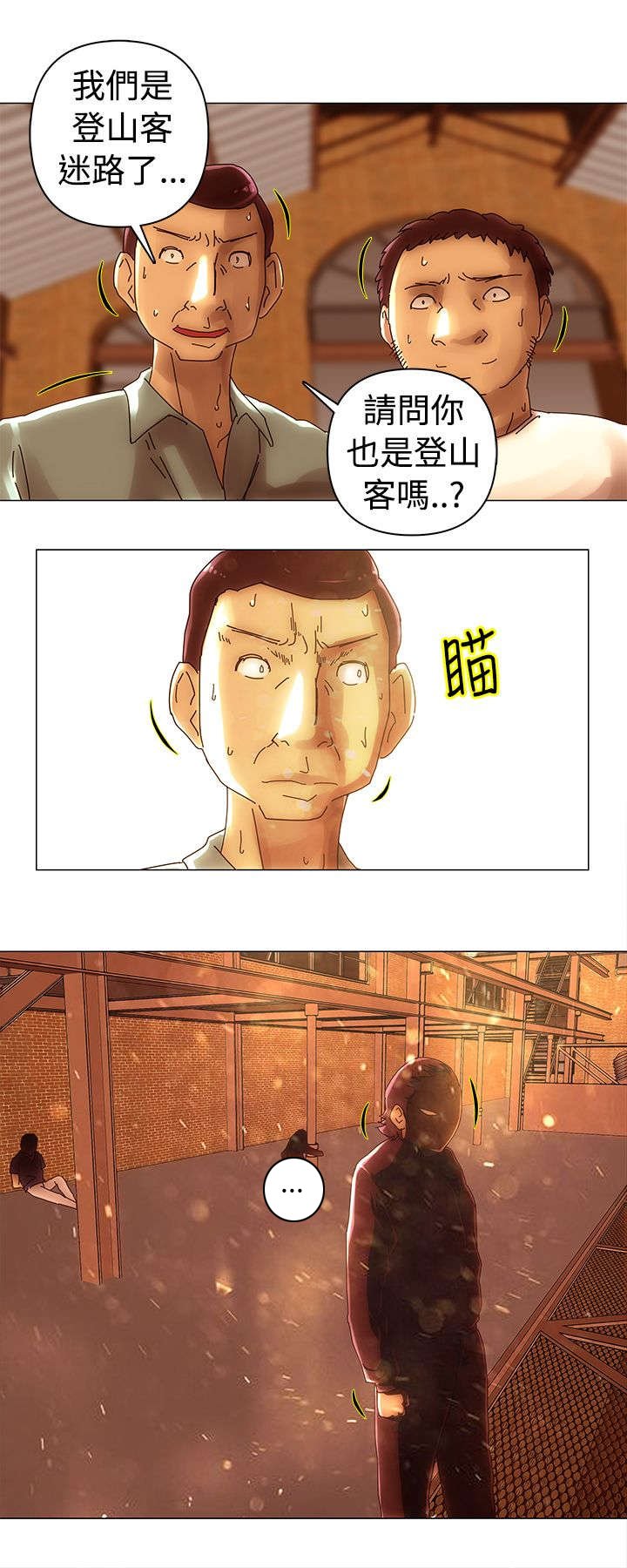 第46章：潜入