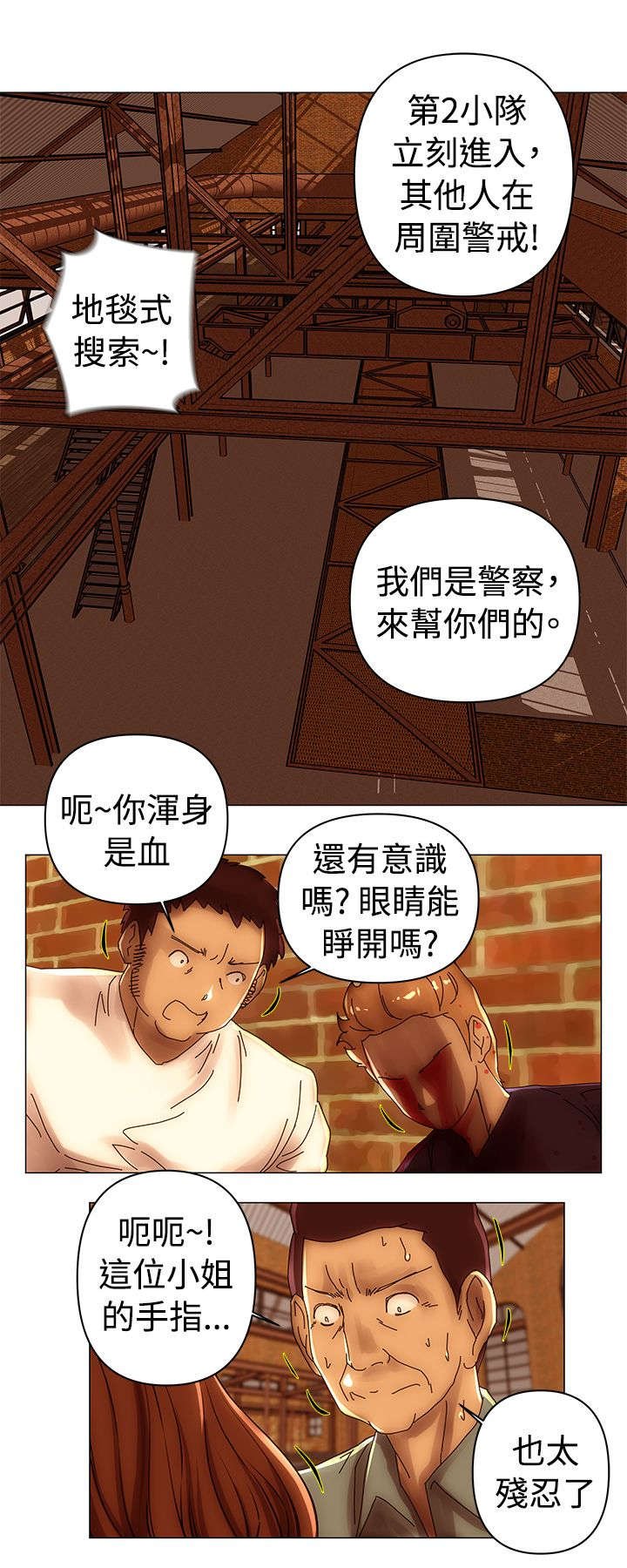 第46章：潜入
