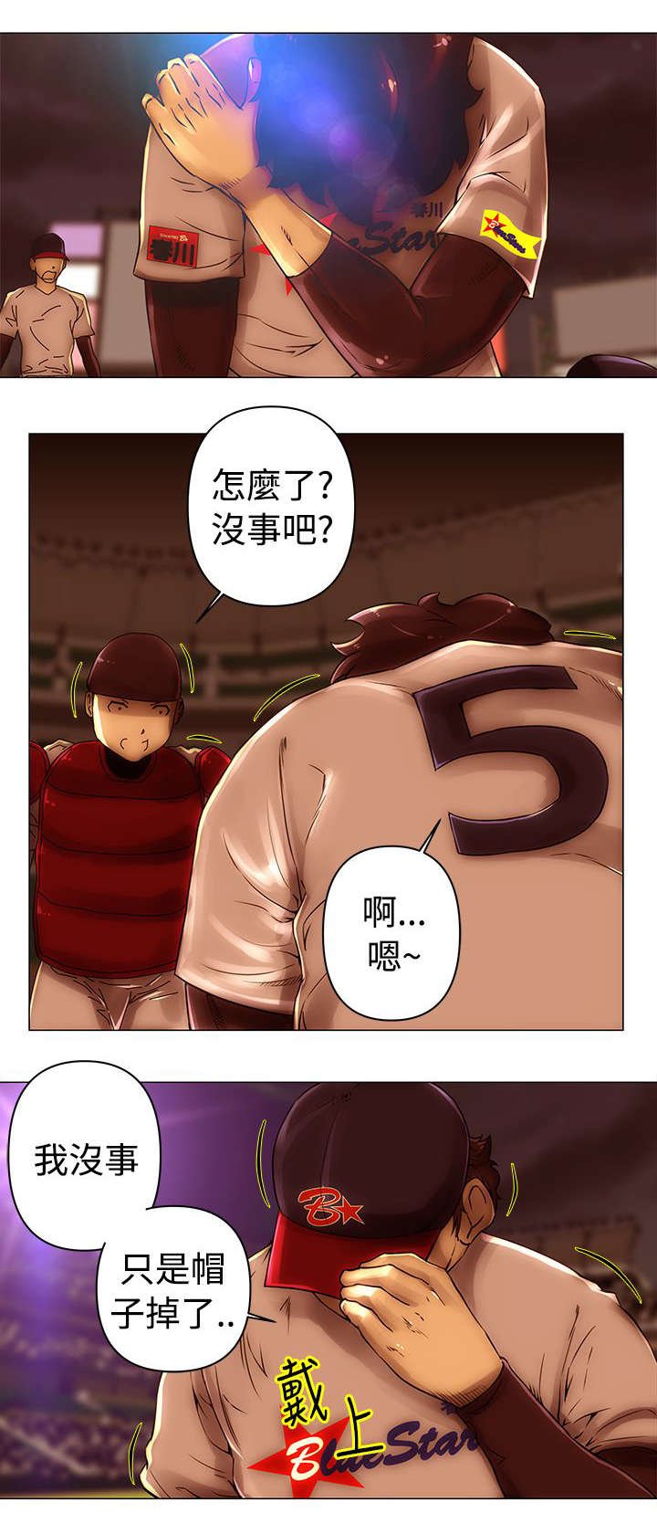 第47章：危机