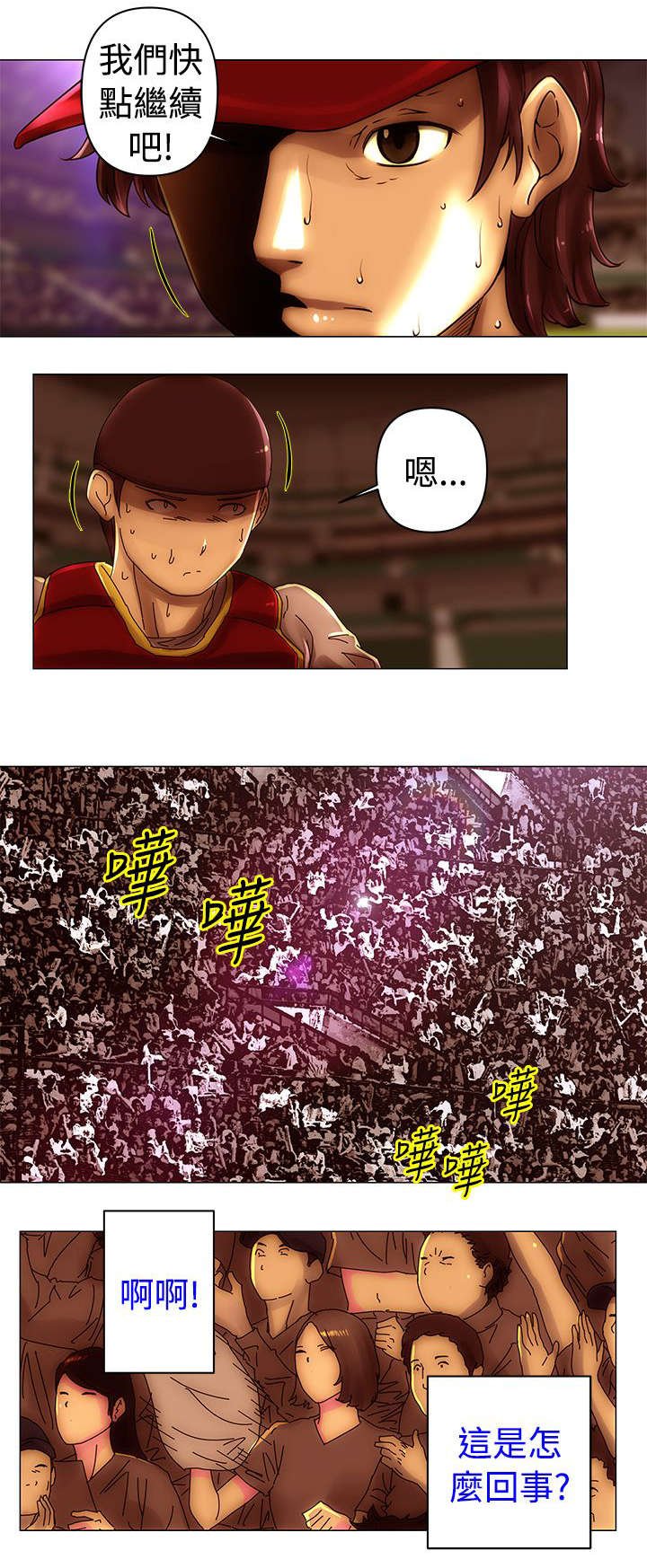 第47章：危机