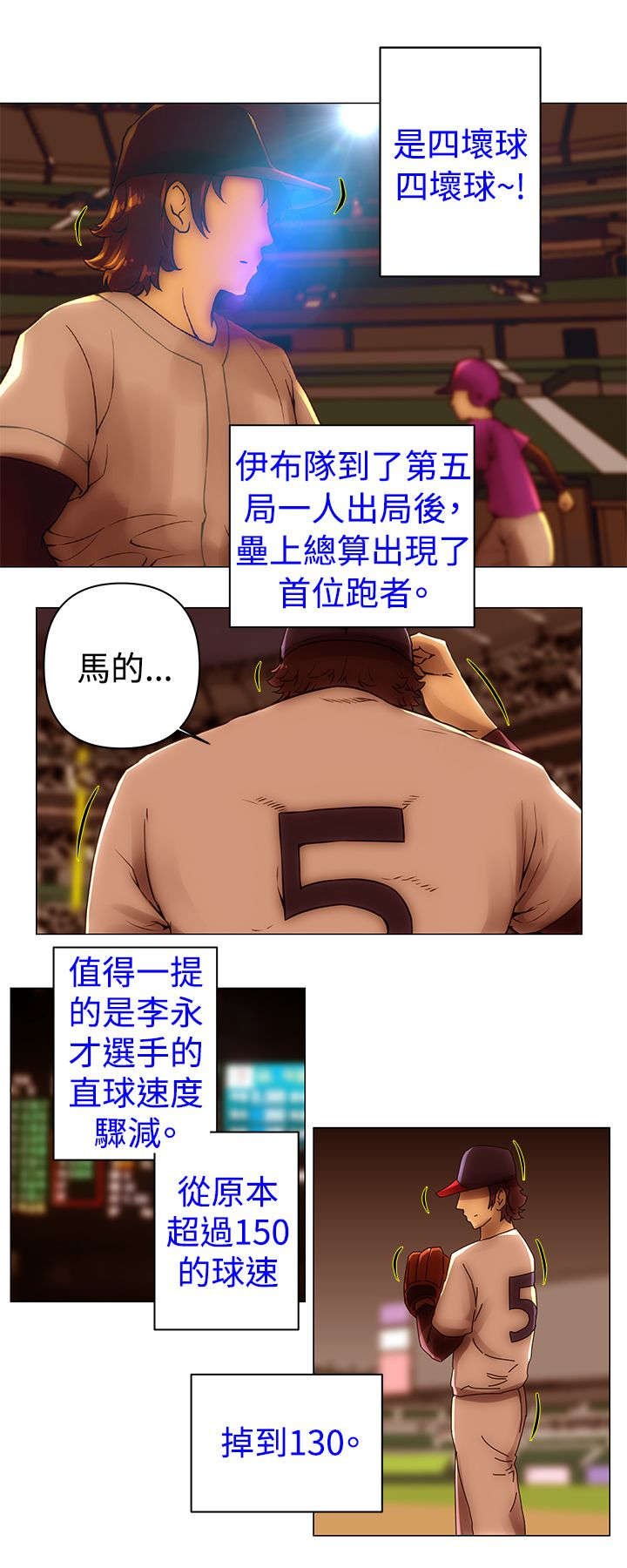 第47章：危机