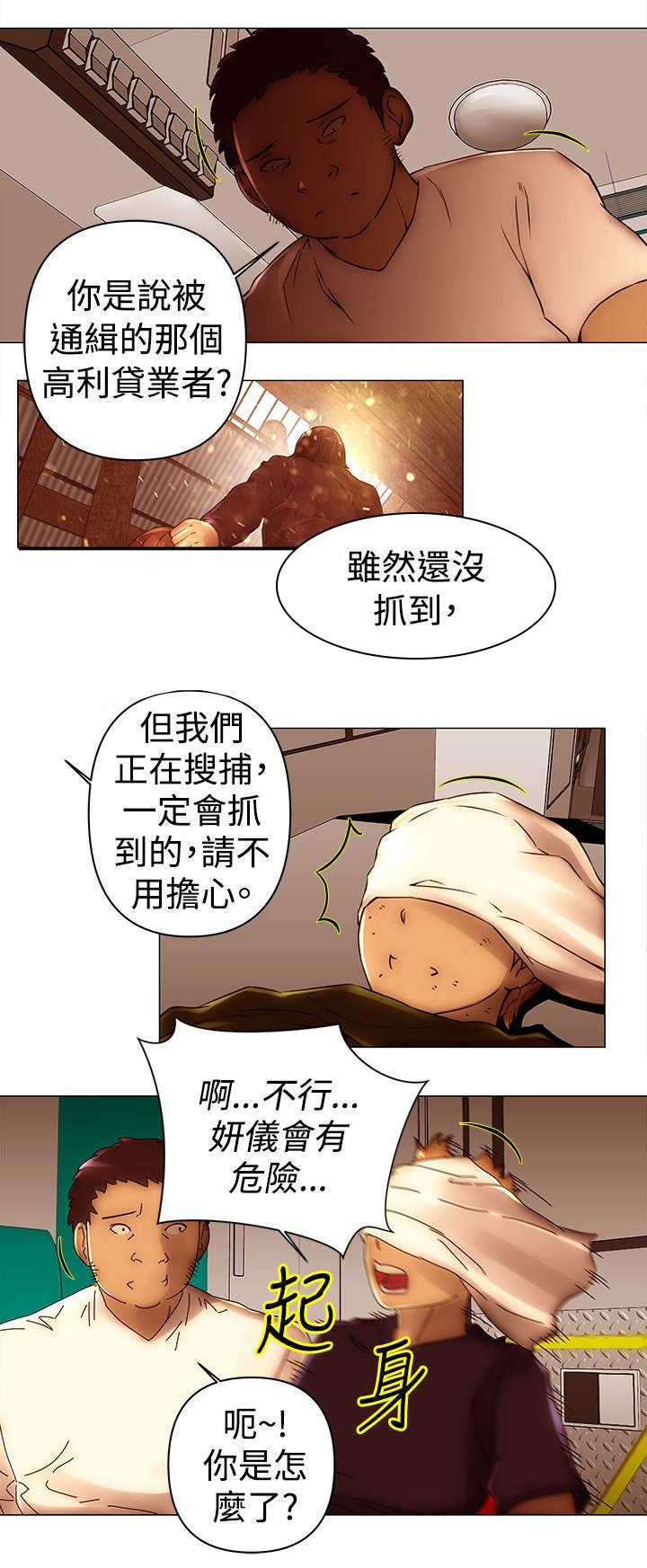 第47章：危机
