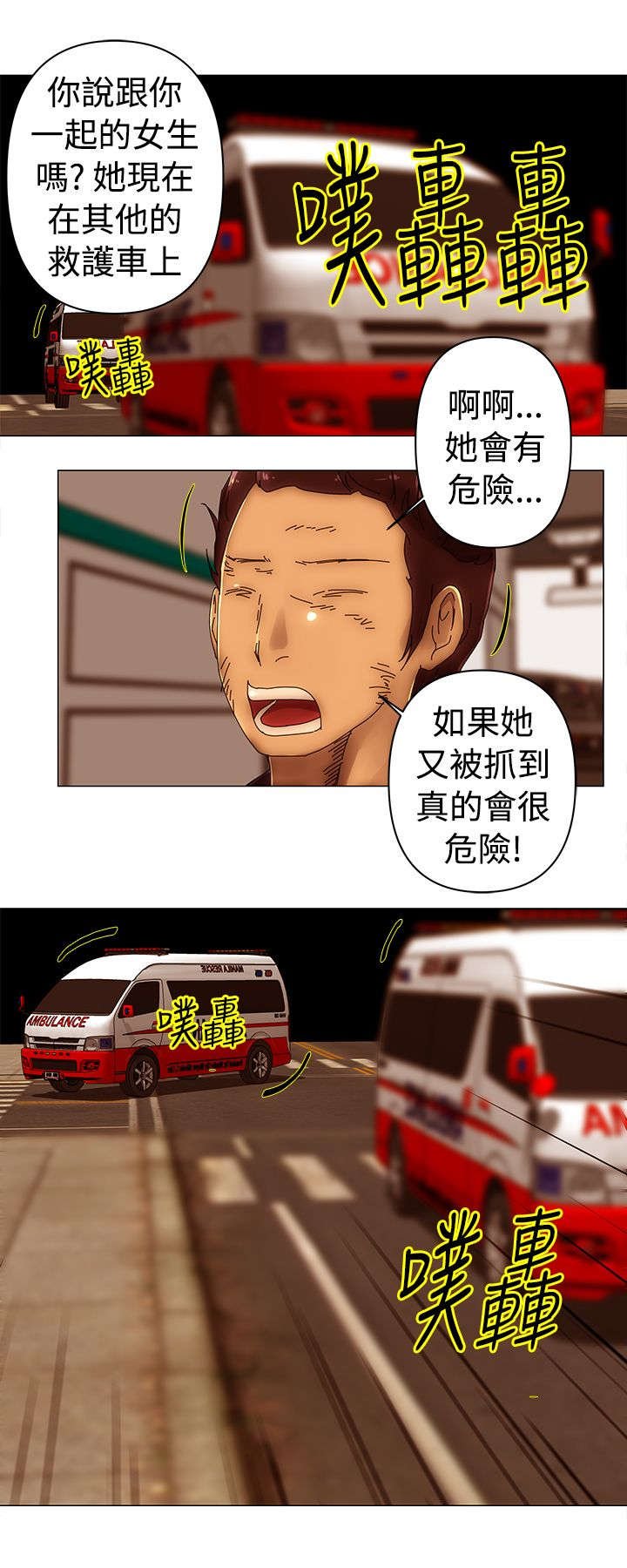 第47章：危机