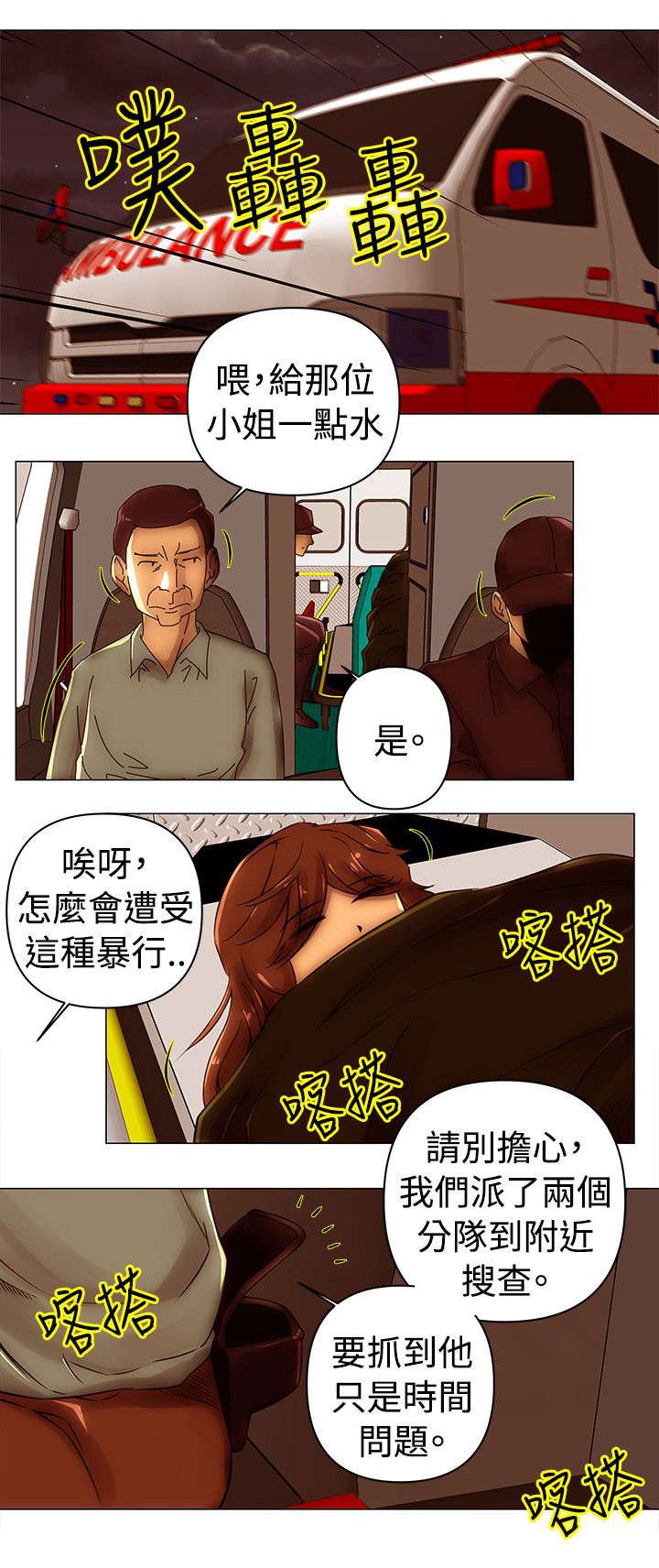 第47章：危机