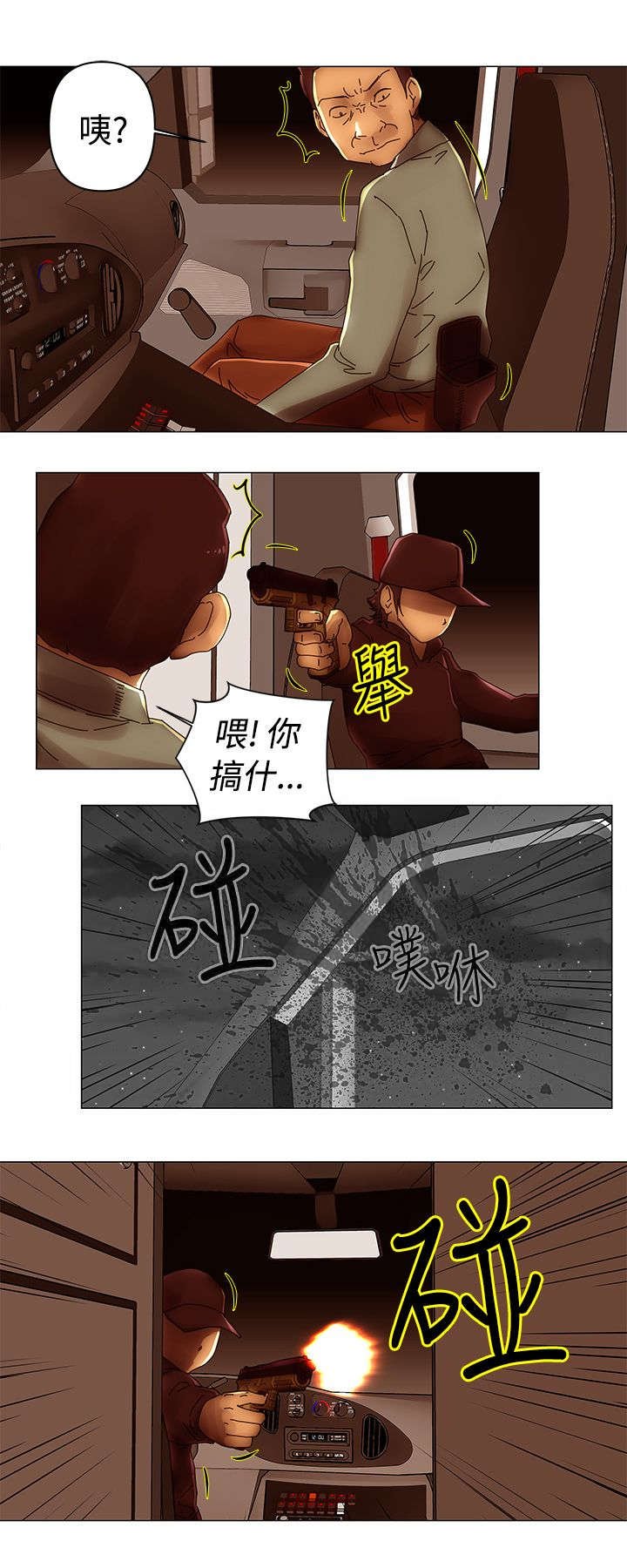 第47章：危机