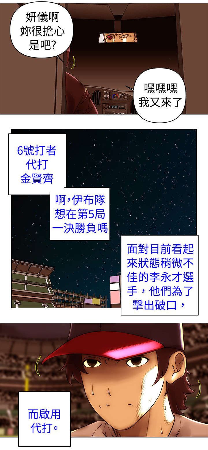 第47章：危机