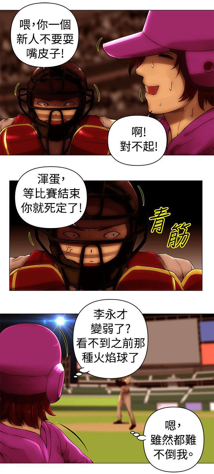 第48章：偷渡