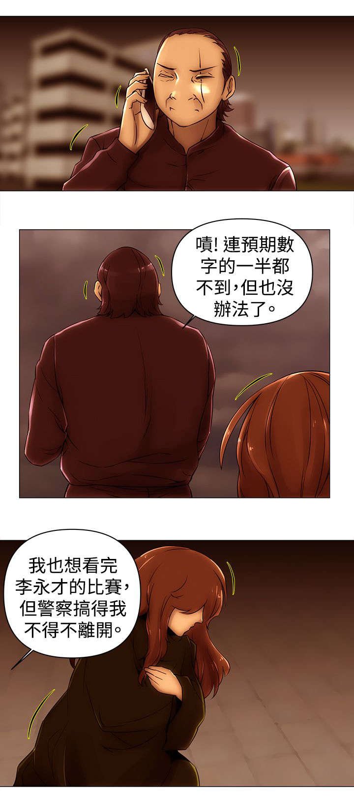 第48章：偷渡
