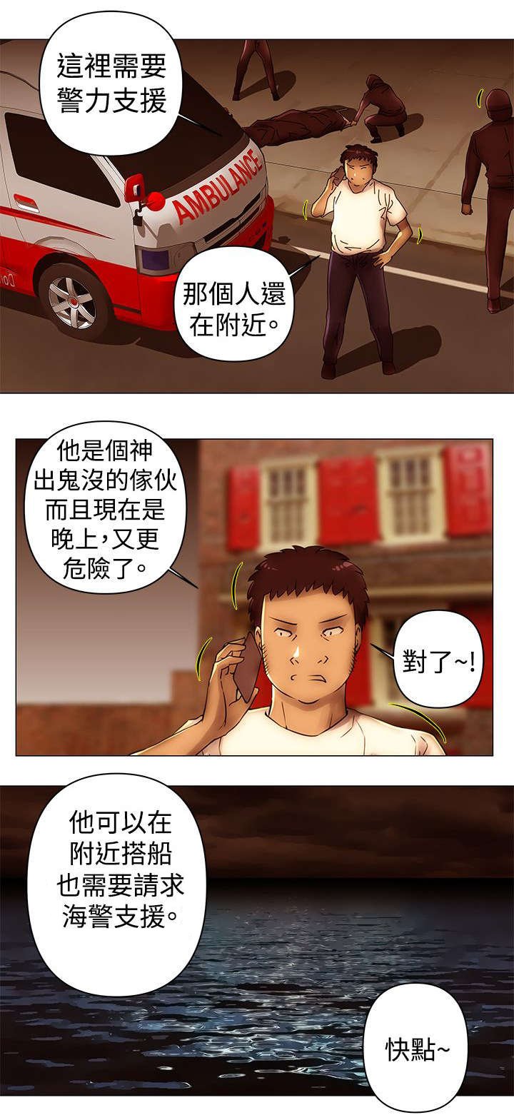 第48章：偷渡