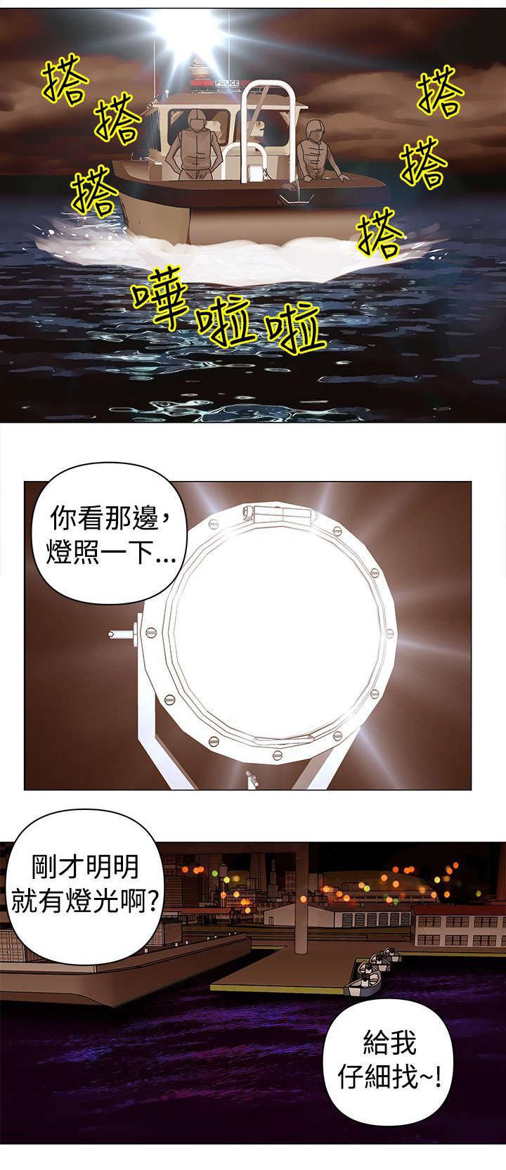 第48章：偷渡