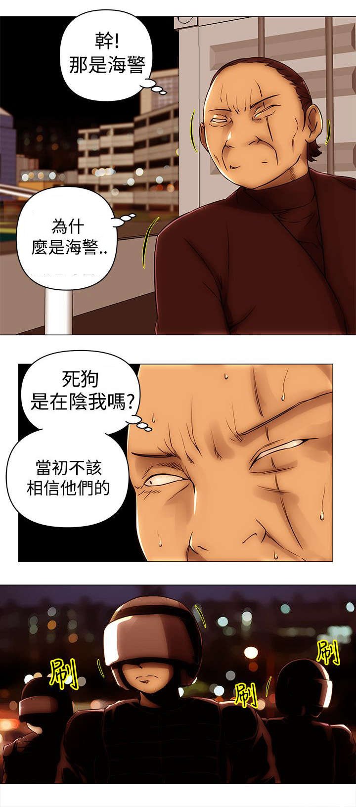 第49章：对峙