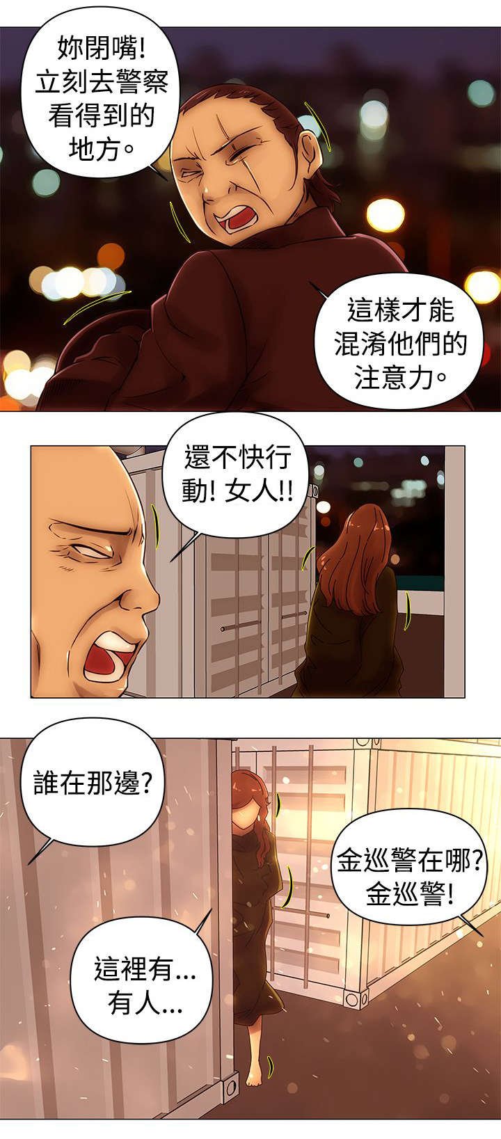 第49章：对峙