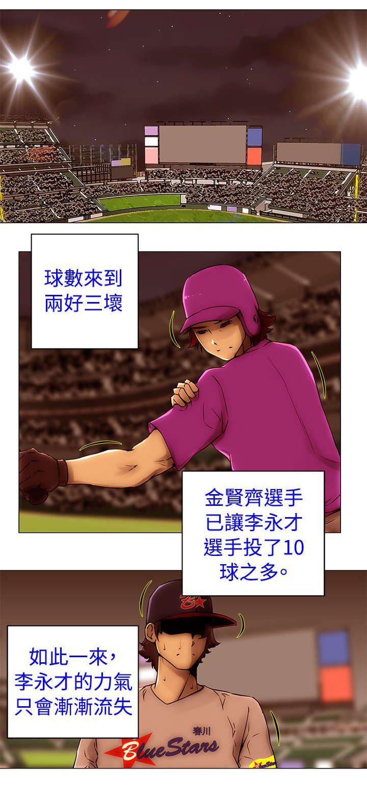 第49章：对峙