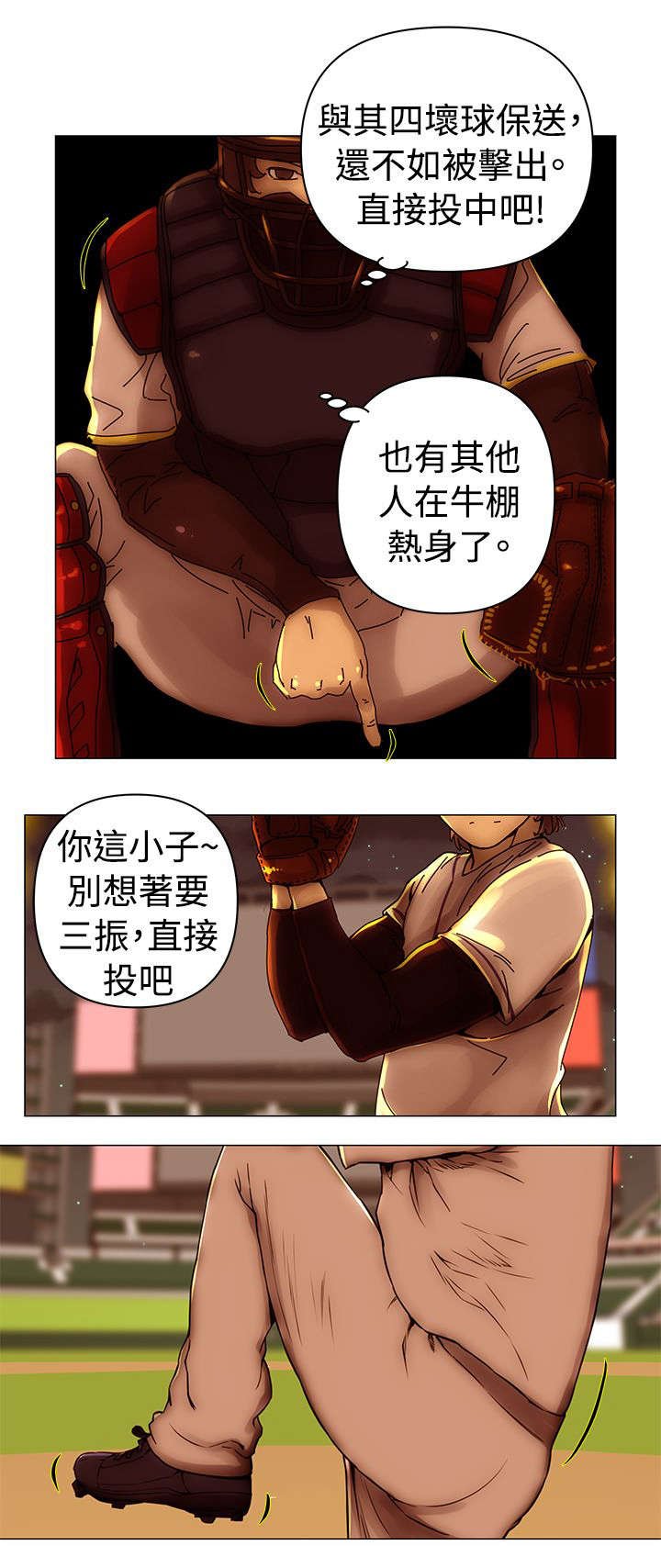 第49章：对峙