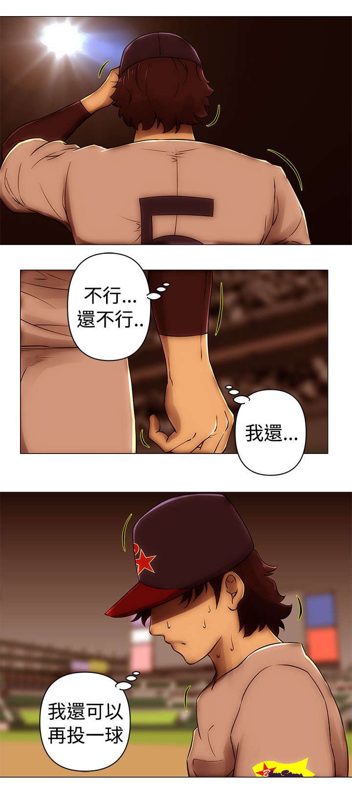 第49章：对峙