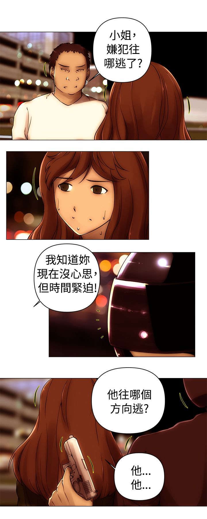 第49章：对峙