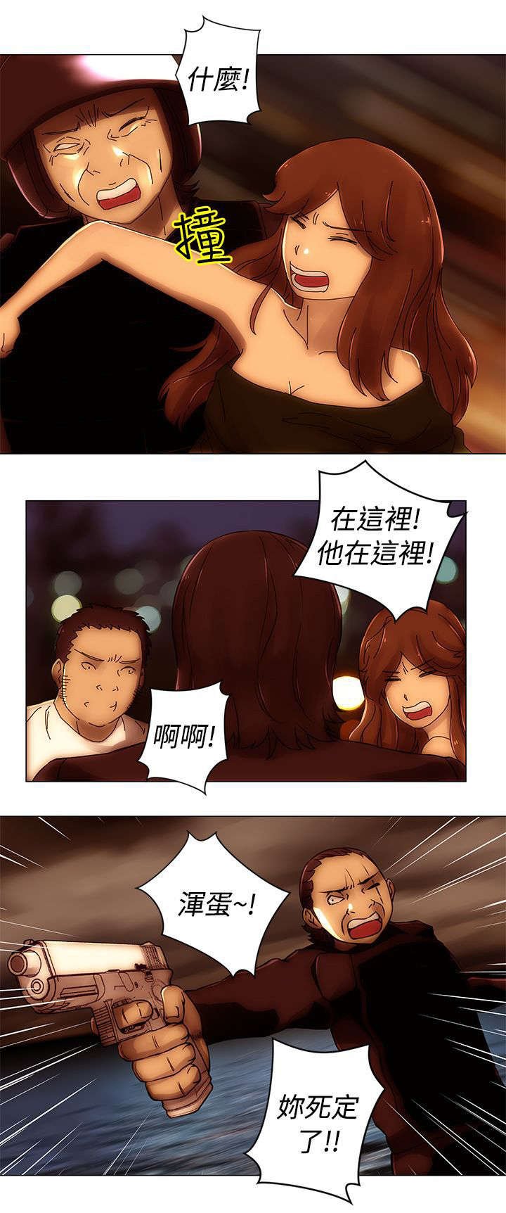 第49章：对峙