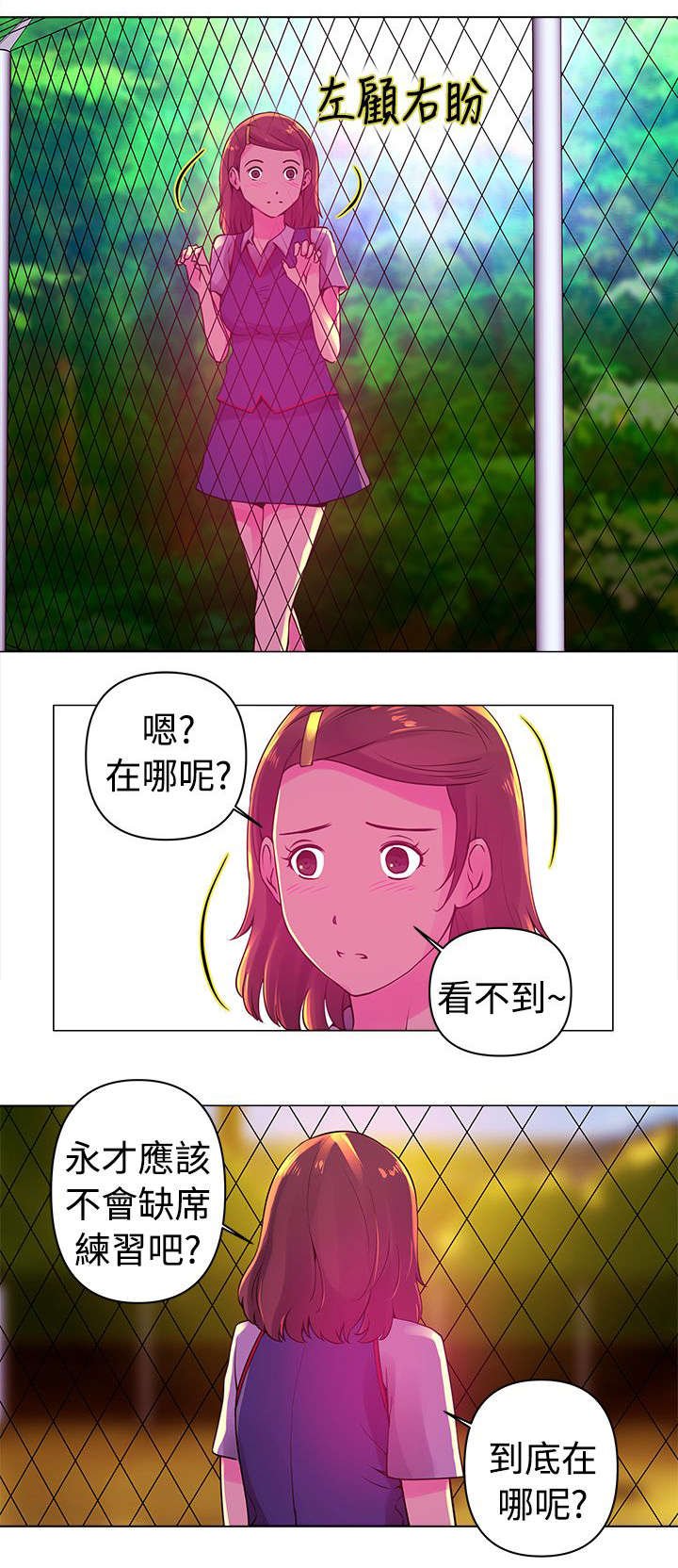 第5章：相似