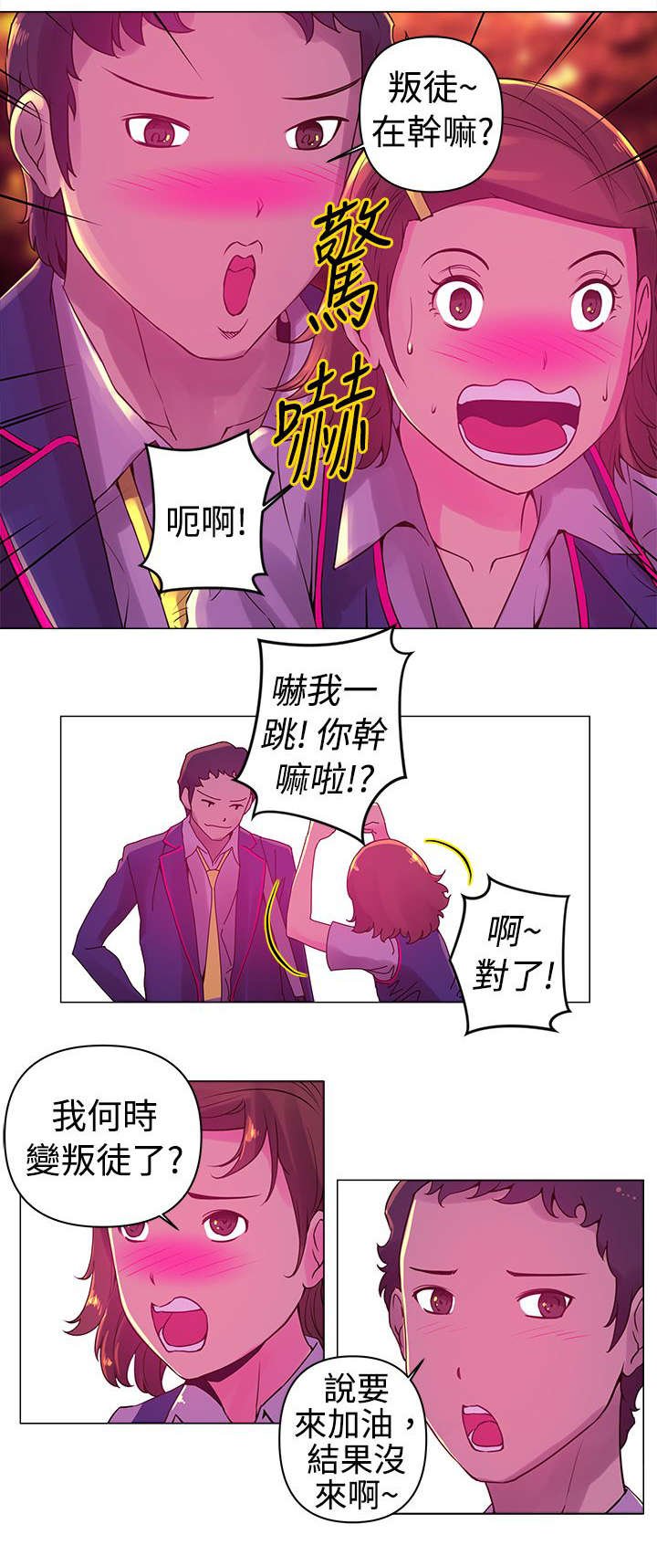 第5章：相似