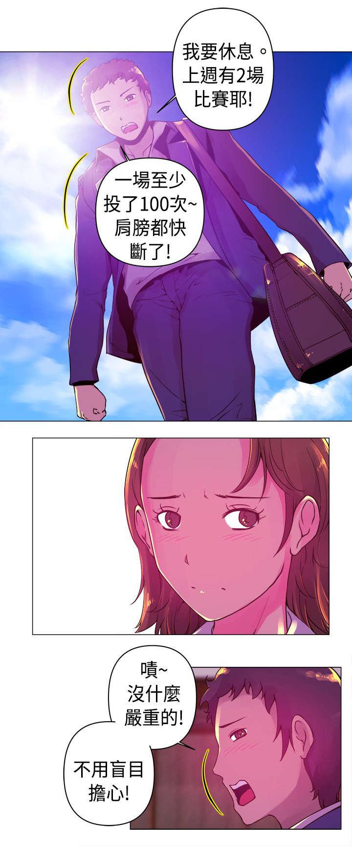 第5章：相似