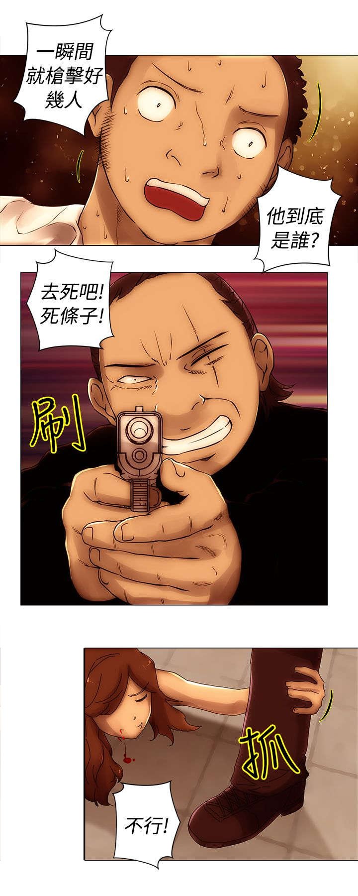 第50章：击毙