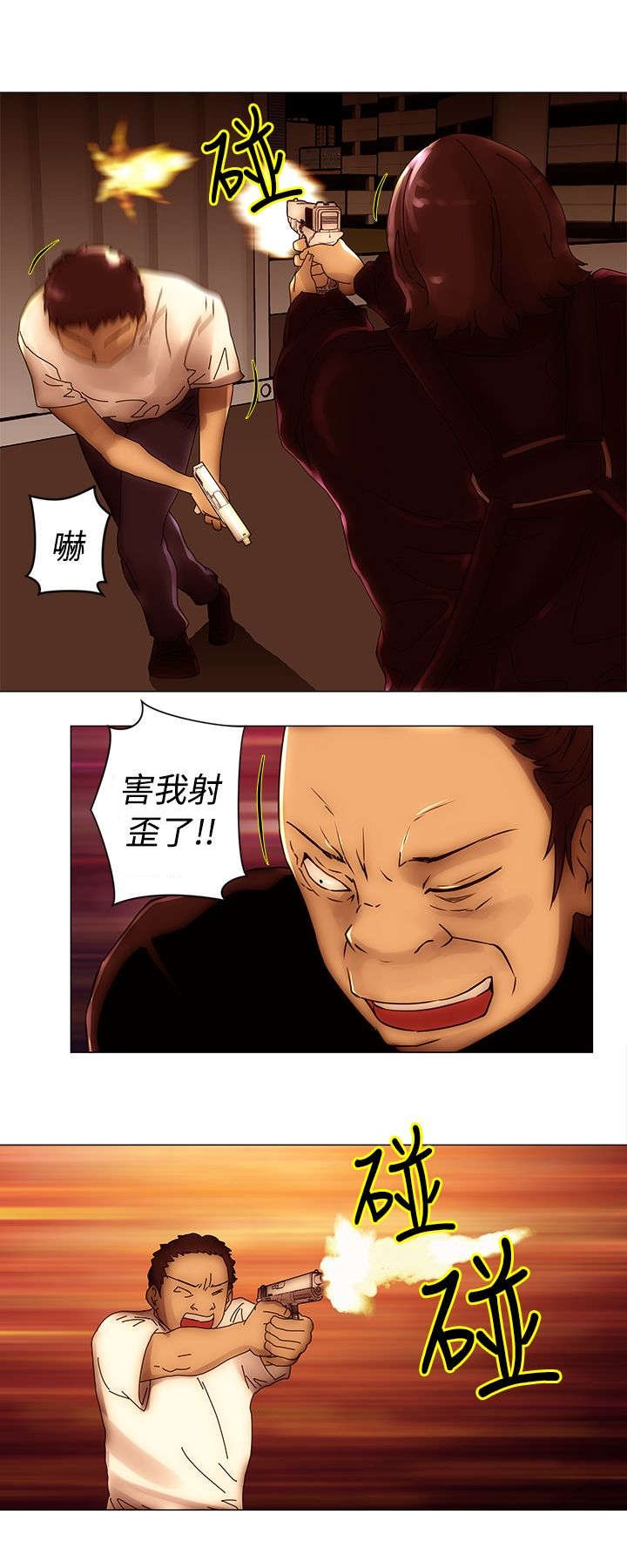 第50章：击毙