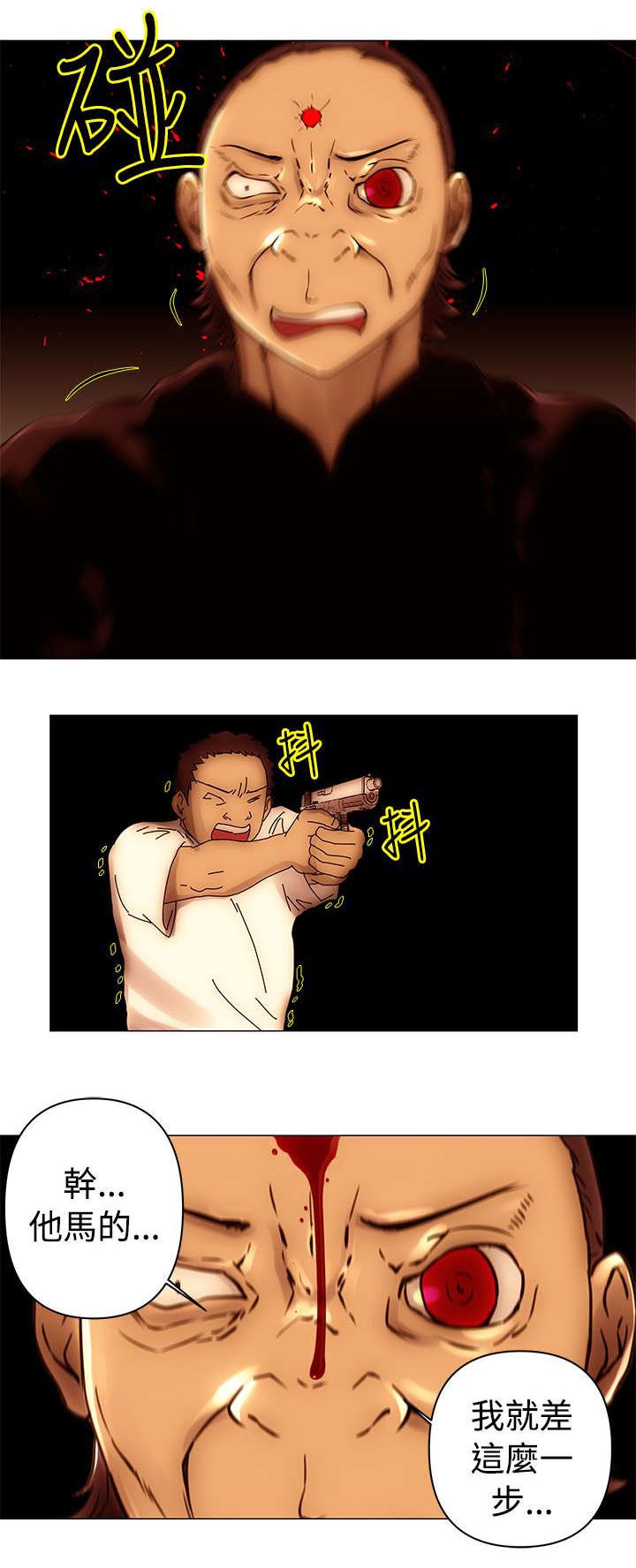 第50章：击毙