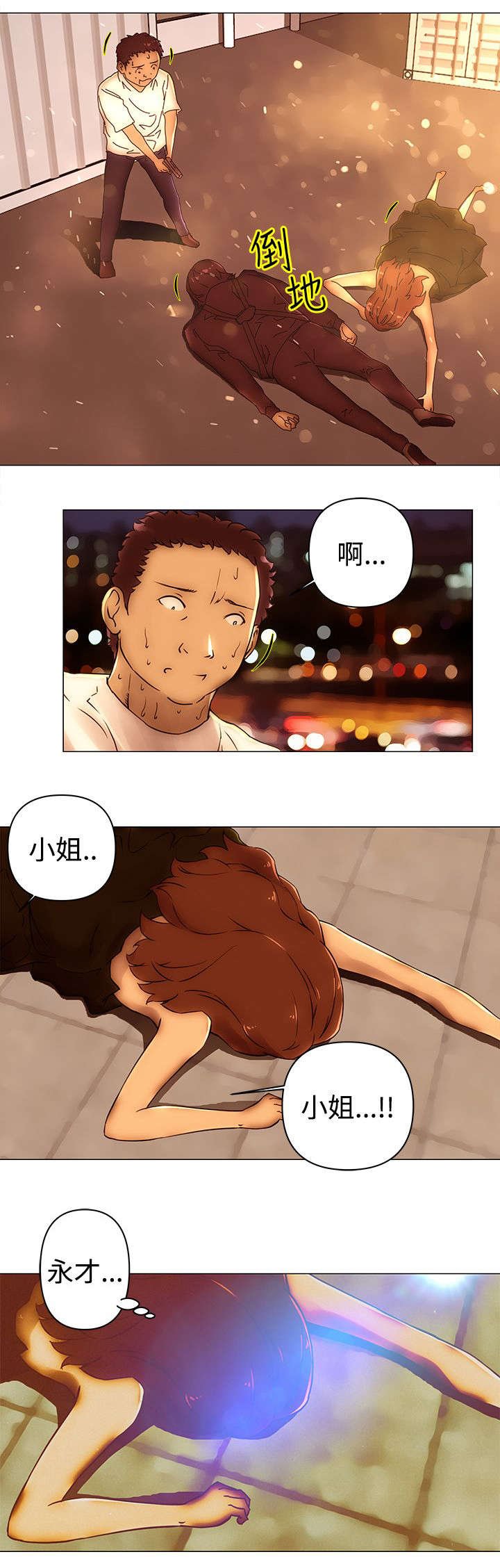 第50章：击毙