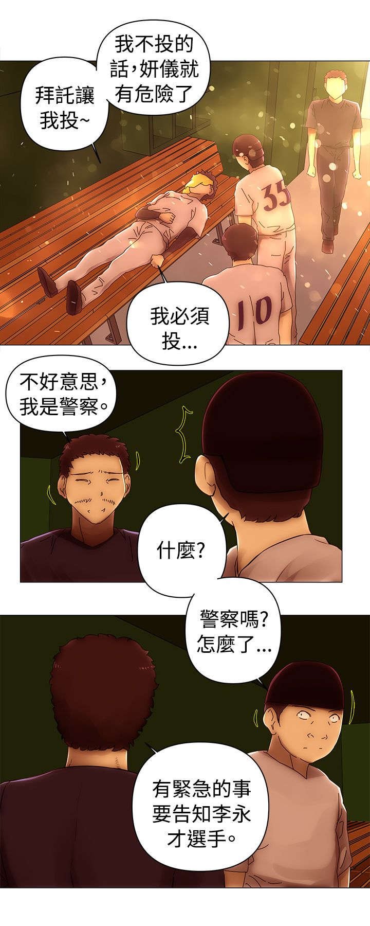 第51章：完结