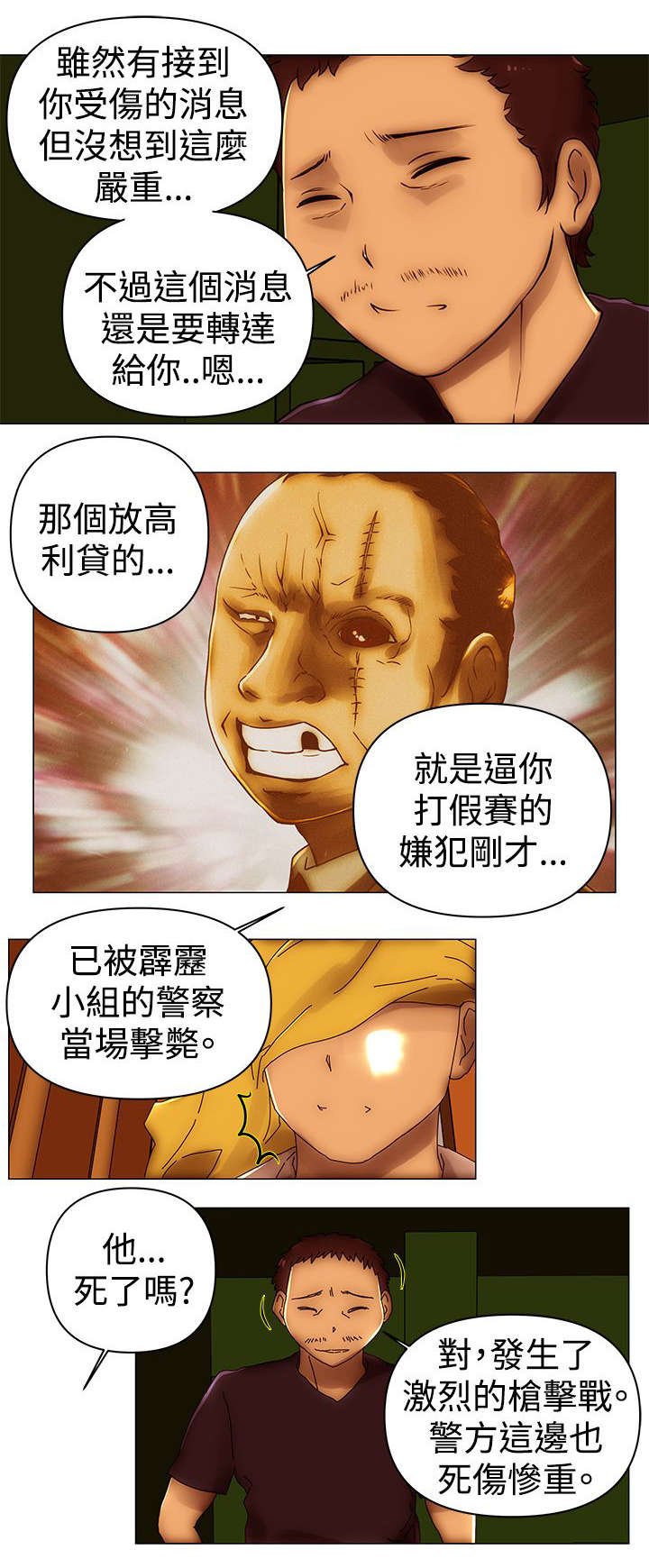 第51章：完结