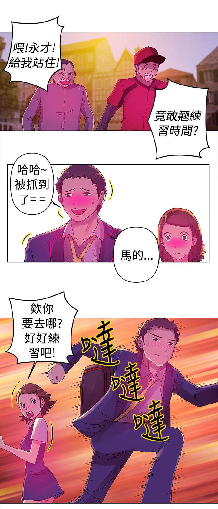 第6章：永才