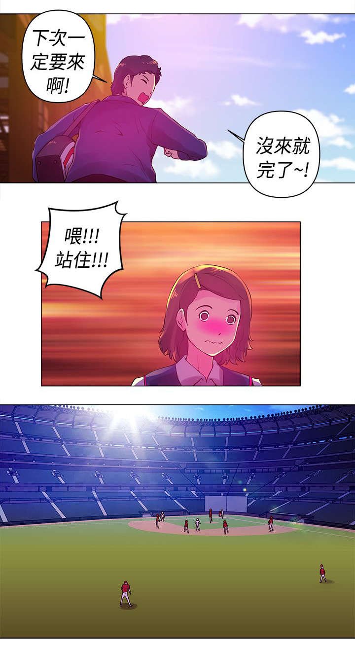 第6章：永才