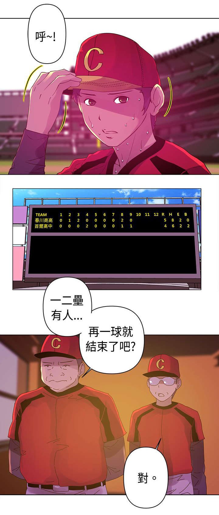 第6章：永才