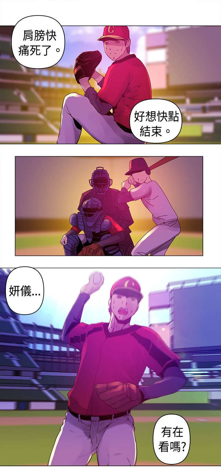 第6章：永才