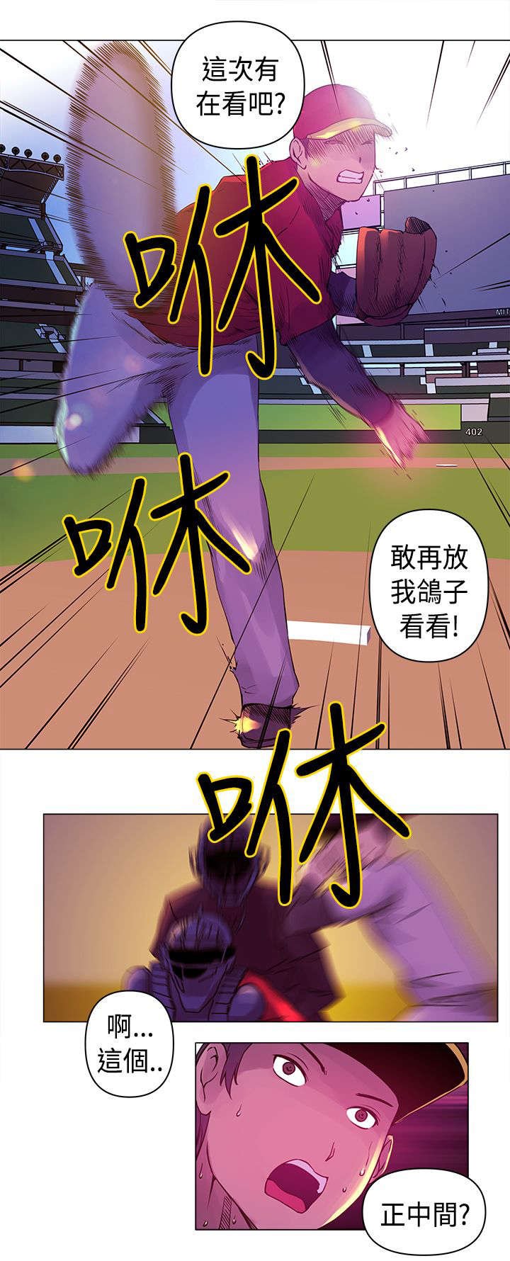 第6章：永才