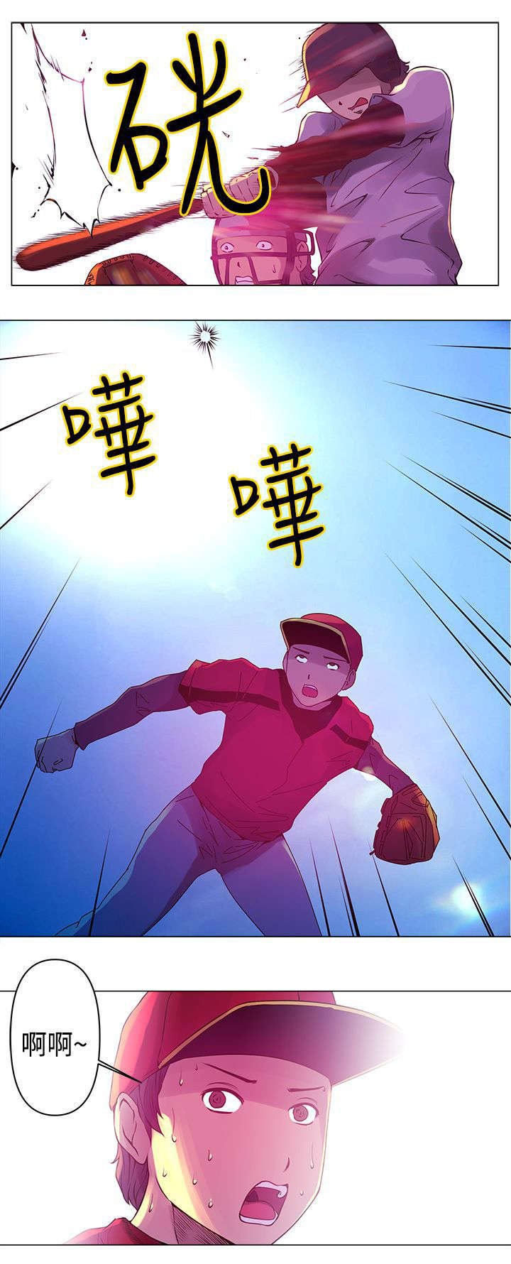 第6章：永才
