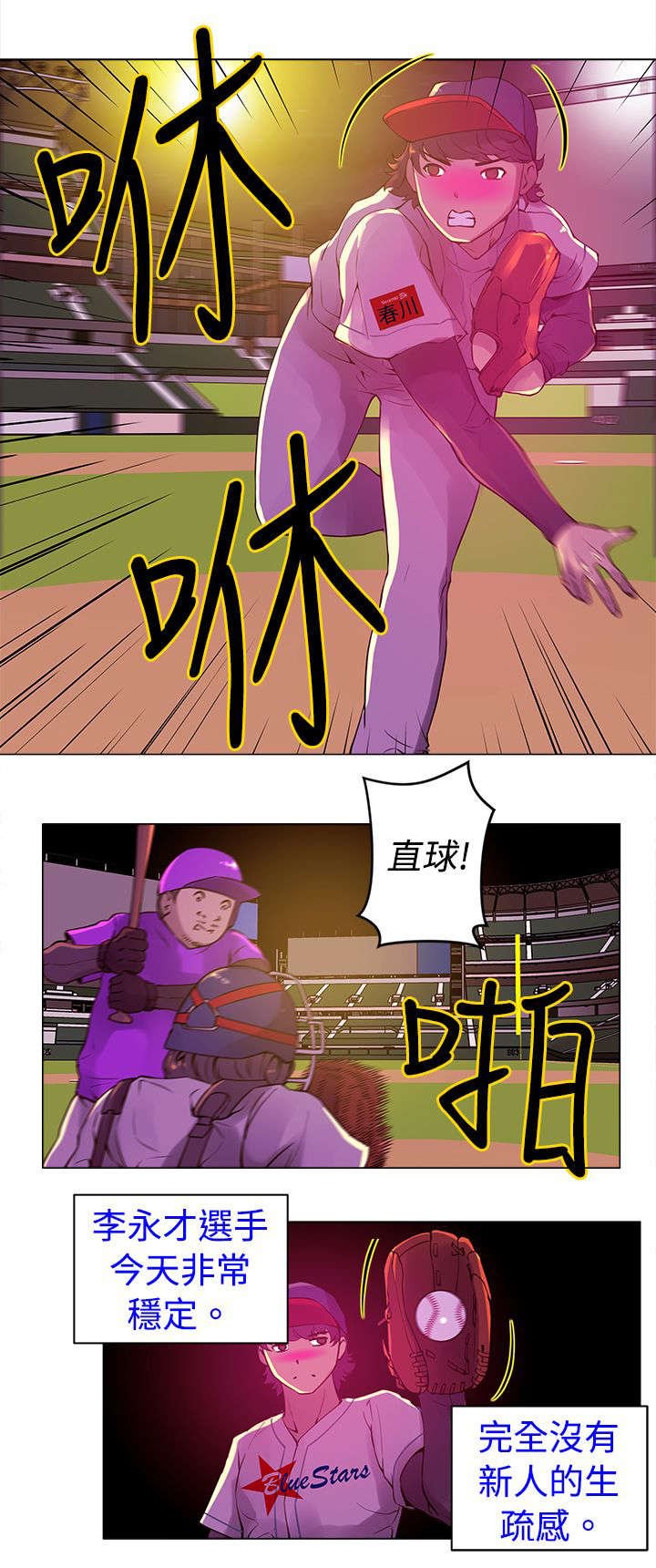 第8章：对手