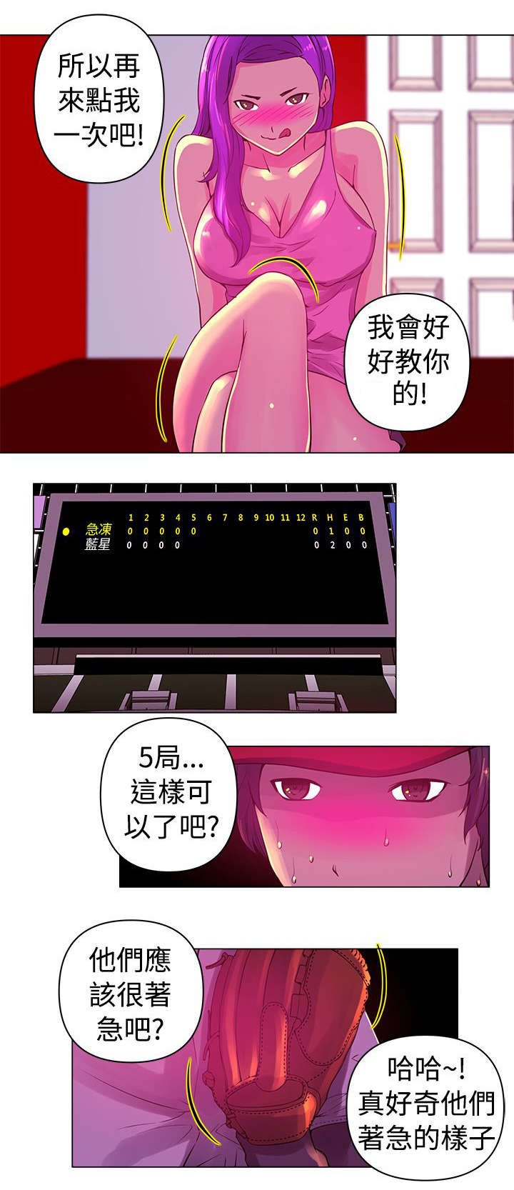 第8章：对手